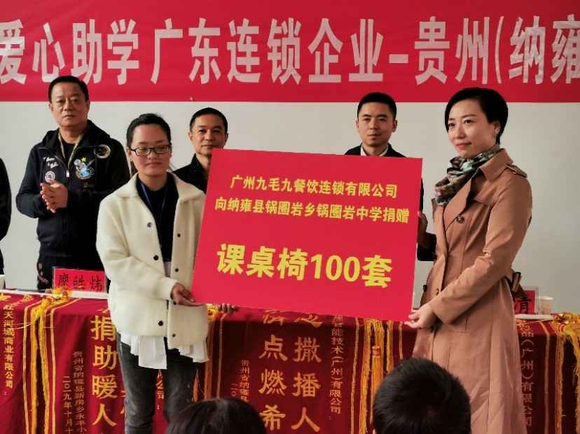 同心同行·携手扶贫 | 皇冠·官方端(中国)-Royal crown赴贵州毕节扶贫助学