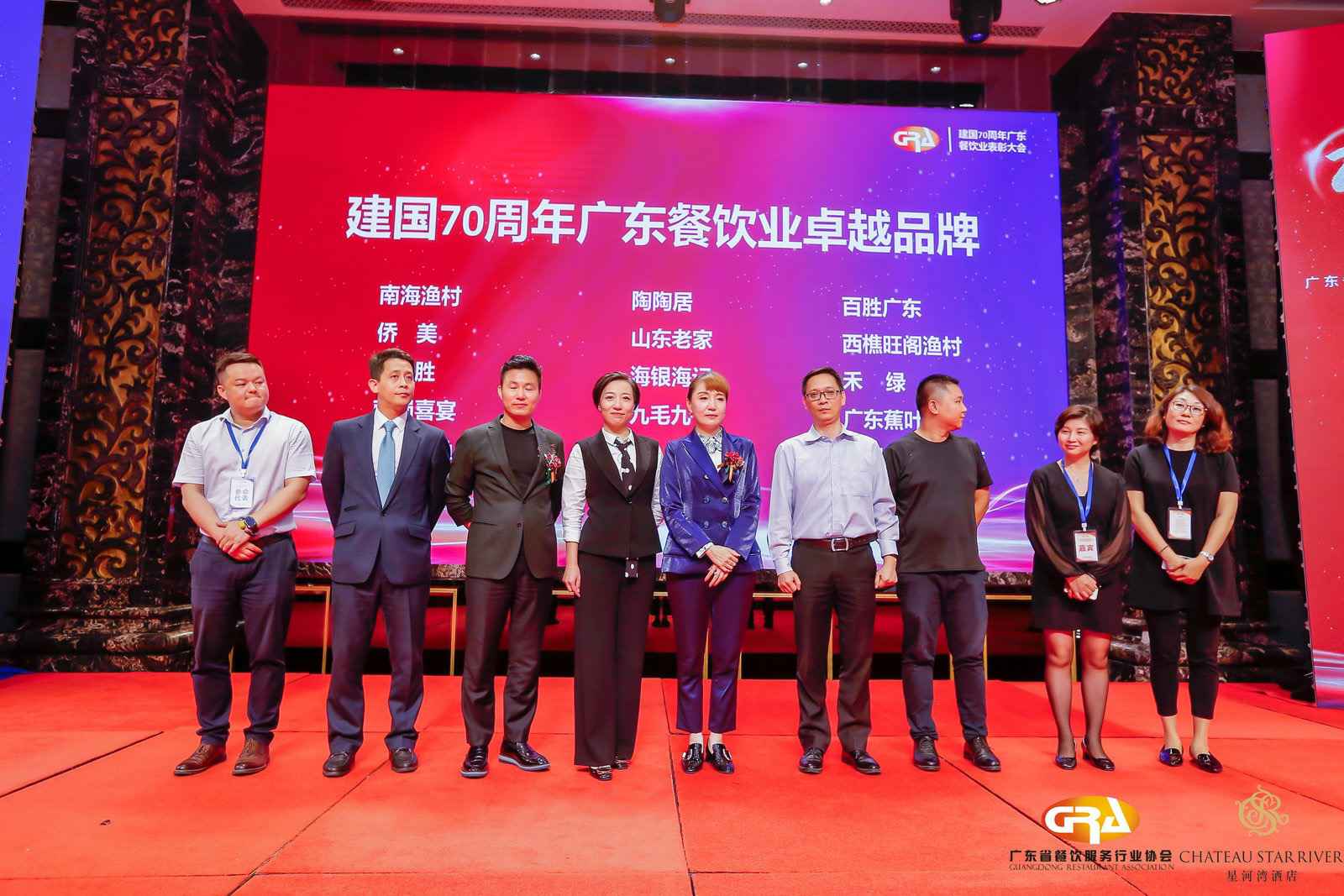 2019广东盛宴 | 皇冠·官方端(中国)-Royal crown荣获“建国70周年广东餐饮业卓越品牌”大奖