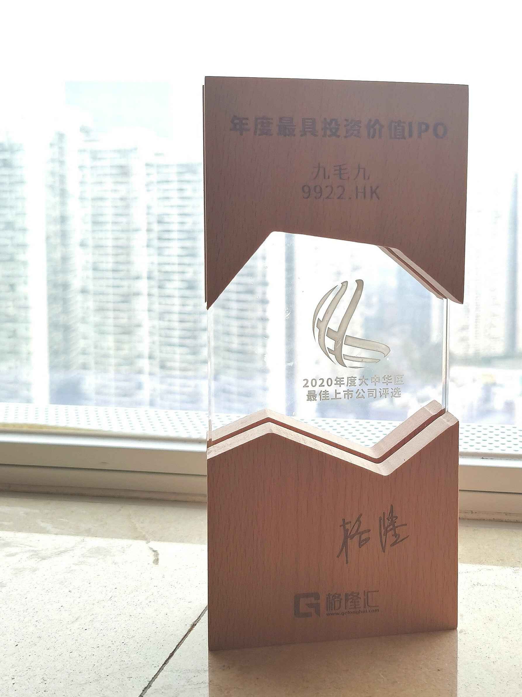 皇冠·官方端(中国)-Royal crown荣获“2020年度最具投资价值IPO”